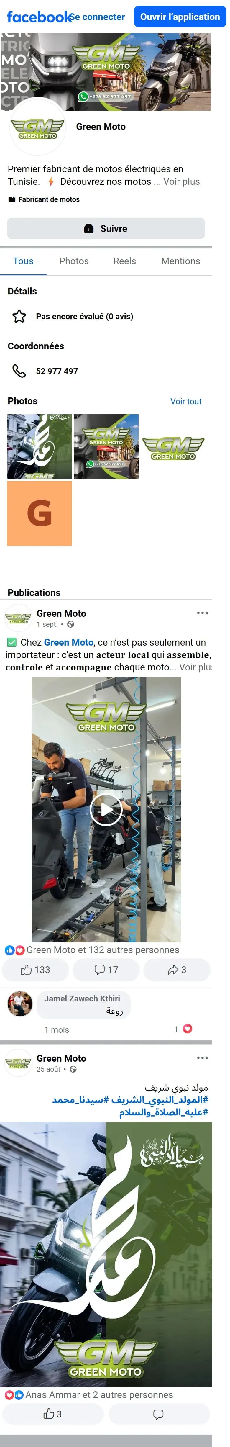 صفحة Green Moto على فيسبوك في الهاتف بكامل طولها: التعريف، وبيانات الاتصال، والصور، وفيديو الورشة، وتصميم المولد النبوي